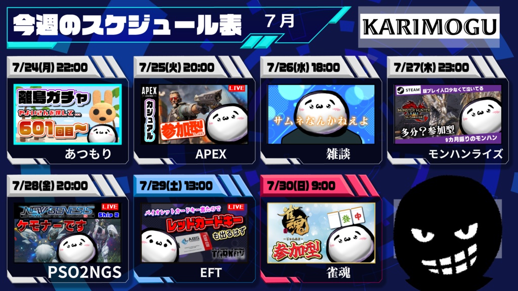 サムネ付きスケジュール表