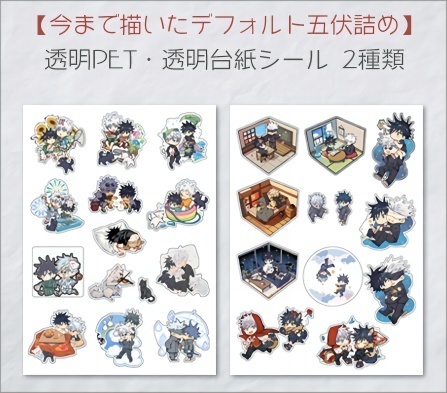 アクリル色紙とシール