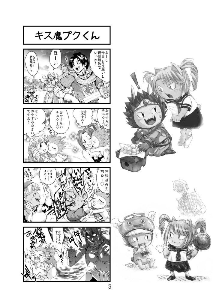 プクリポのいる生活 準備号 総集編(冊子版)