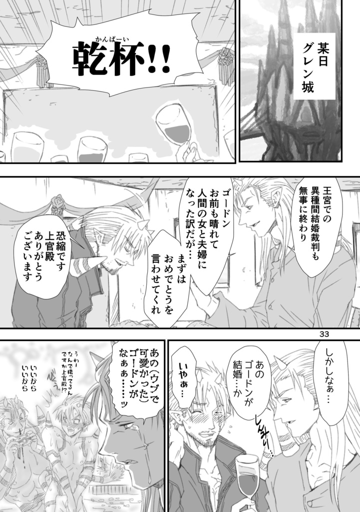 【無料配布】おっちゃんとプクくんと盟友と