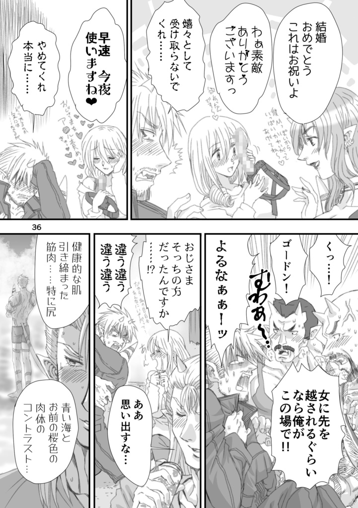 【無料配布】おっちゃんとプクくんと盟友と