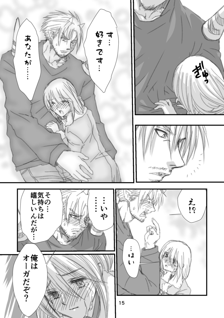 【無料配布】おっちゃんとプクくんと盟友と