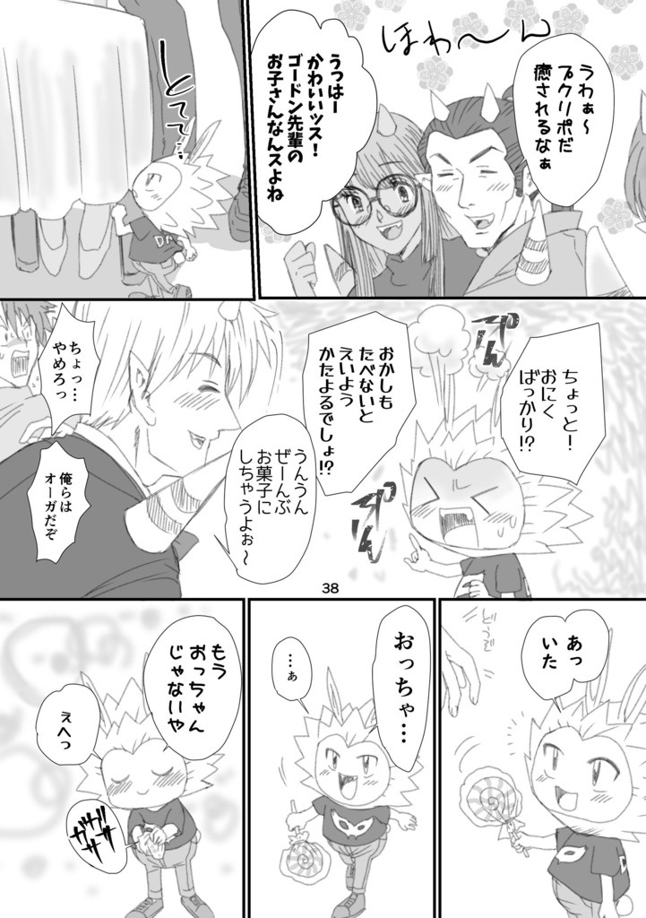 【無料配布】おっちゃんとプクくんと盟友と