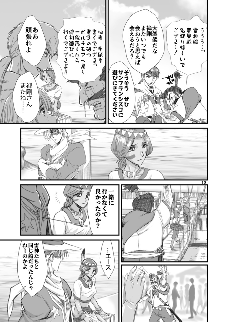 【無料配布】我が道に敵なし!!