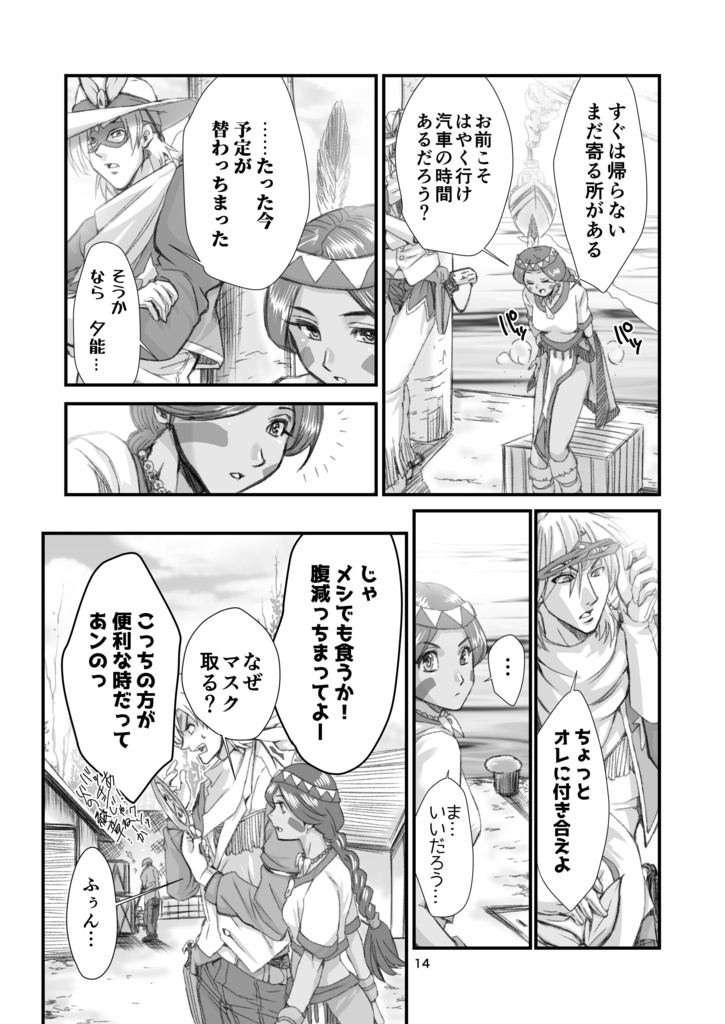 【無料配布】我が道に敵なし!!