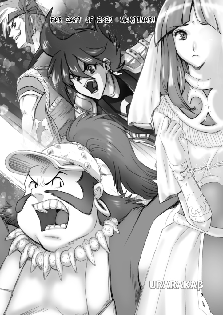 【無料配布】我が道に敵なし!!