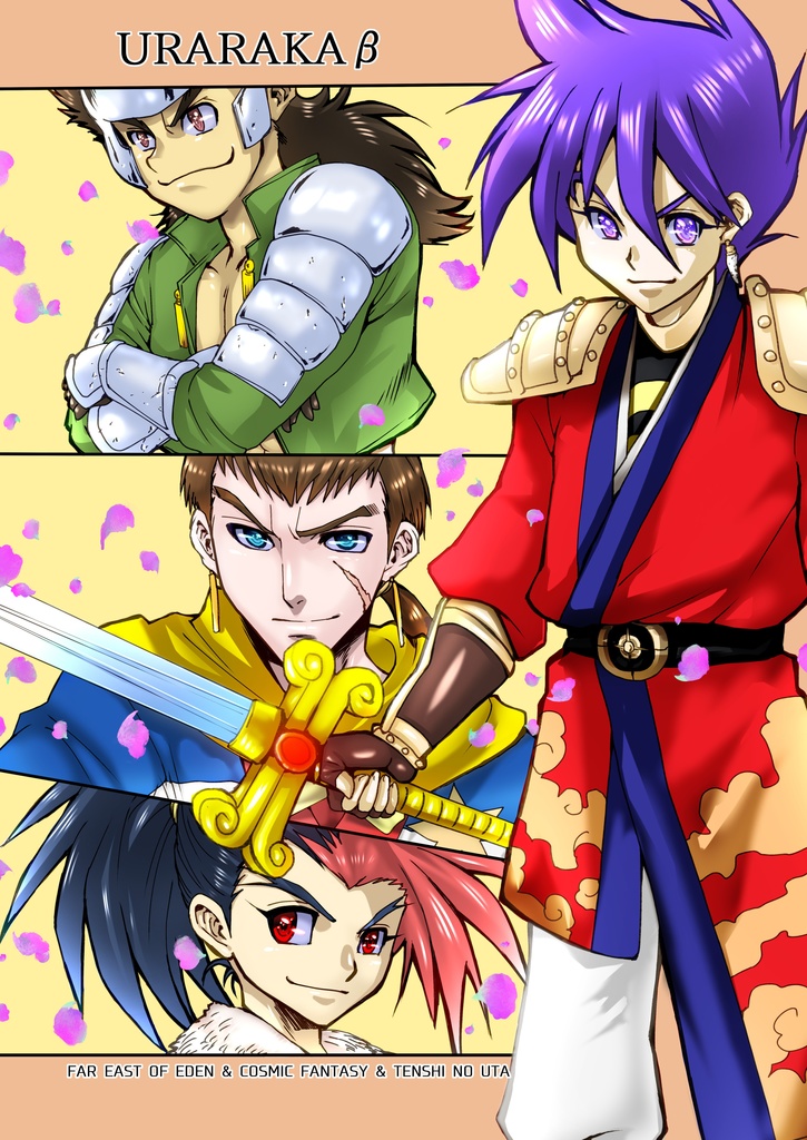 【無料配布】我が道に敵なし!!