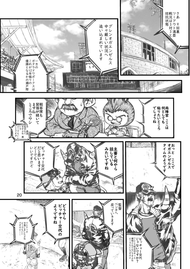 プクリポのいる生活 準備号④(冊子版)