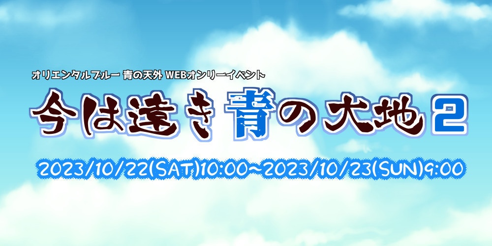 タイトルロゴ制作