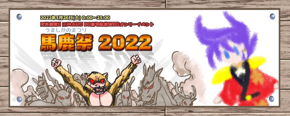 タイトルロゴ制作