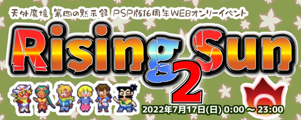 タイトルロゴ制作