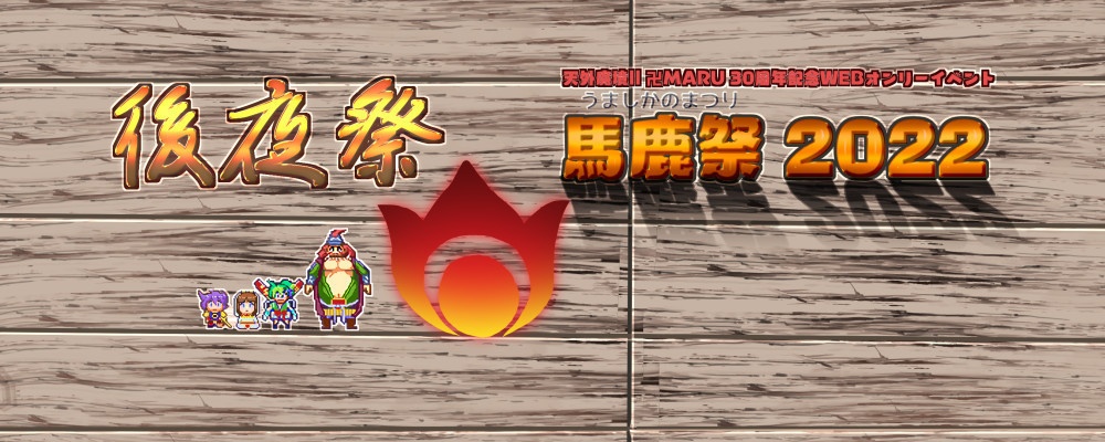 タイトルロゴ制作