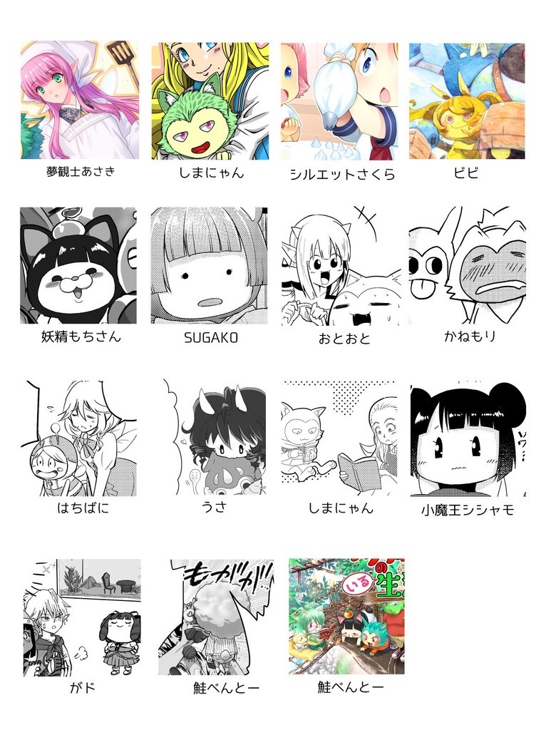 プクリポのいる生活【電子書籍版】