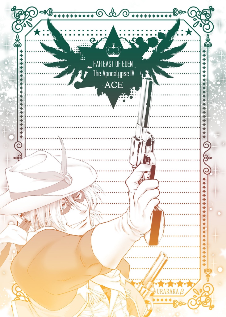 【グラデ便箋】ACE