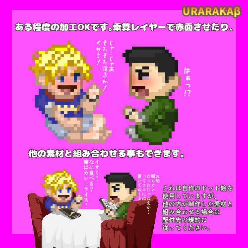 スミス&イサミ【ドット絵素材】
