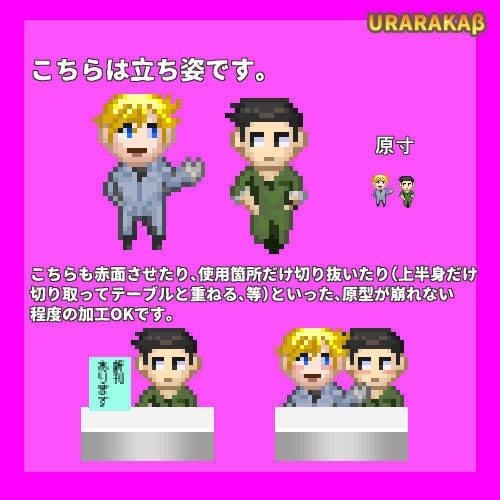 スミス&イサミ【ドット絵素材】