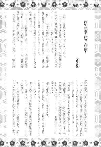 『倫敦幻想譚』天外魔境 風雲カブキ伝30周年記念アンソロジー