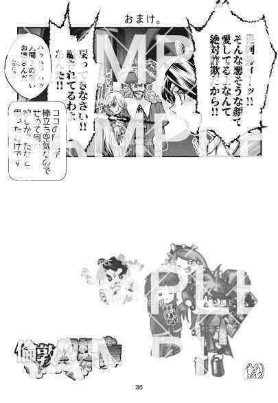 『倫敦幻想譚』天外魔境 風雲カブキ伝30周年記念アンソロジー