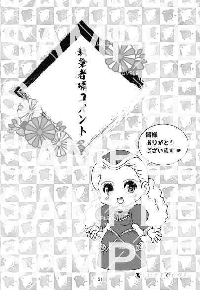 『倫敦幻想譚』天外魔境 風雲カブキ伝30周年記念アンソロジー