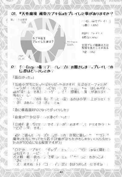 『倫敦幻想譚』天外魔境 風雲カブキ伝30周年記念アンソロジー