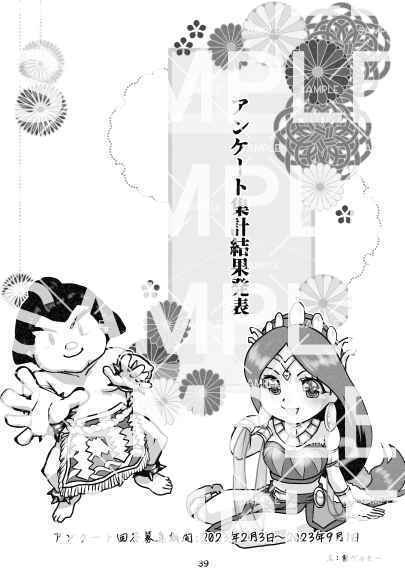 『倫敦幻想譚』天外魔境 風雲カブキ伝30周年記念アンソロジー