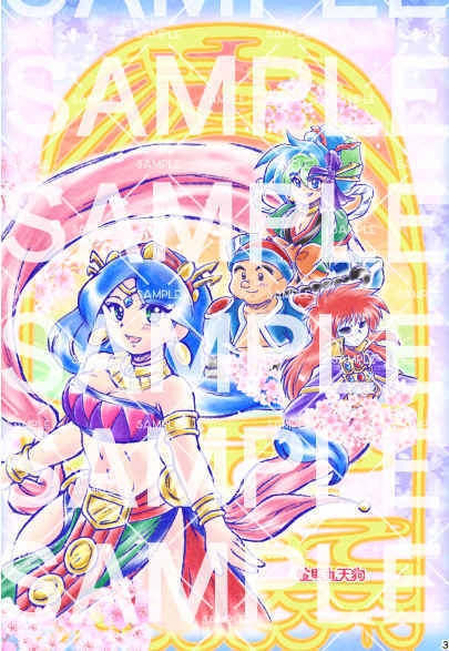 『倫敦幻想譚』天外魔境 風雲カブキ伝30周年記念アンソロジー