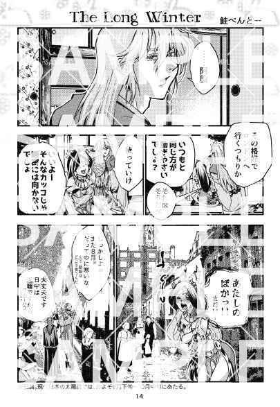 『倫敦幻想譚』天外魔境 風雲カブキ伝30周年記念アンソロジー