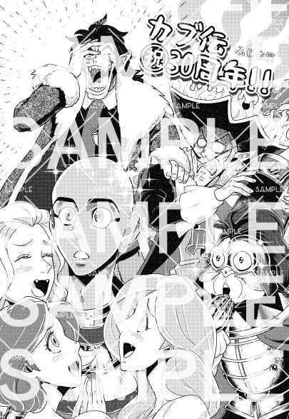 『倫敦幻想譚』天外魔境 風雲カブキ伝30周年記念アンソロジー