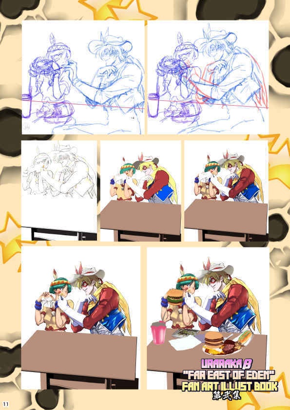 URARAKAβ "FAR EAST OF EDEN" FAN ART ILLUST BOOK 第弐集