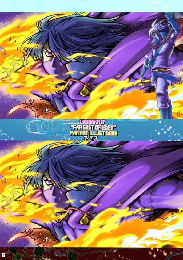 URARAKAβ "FAR EAST OF EDEN" FAN ART ILLUST BOOK 第弐集