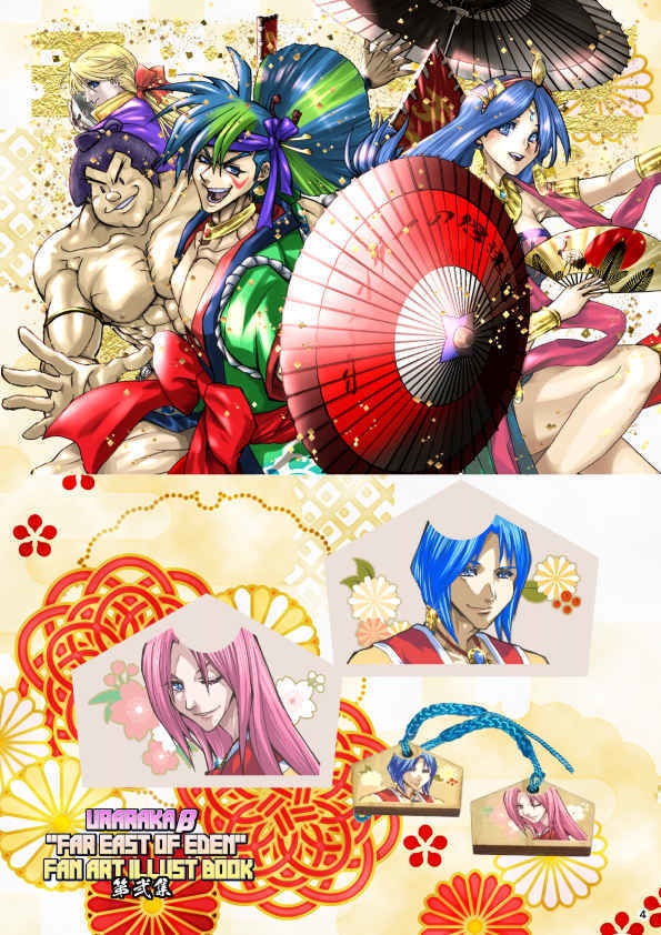 URARAKAβ "FAR EAST OF EDEN" FAN ART ILLUST BOOK 第弐集