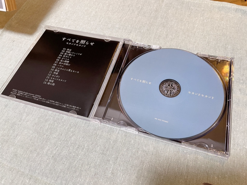 1st アルバム「すべてを照らせ」