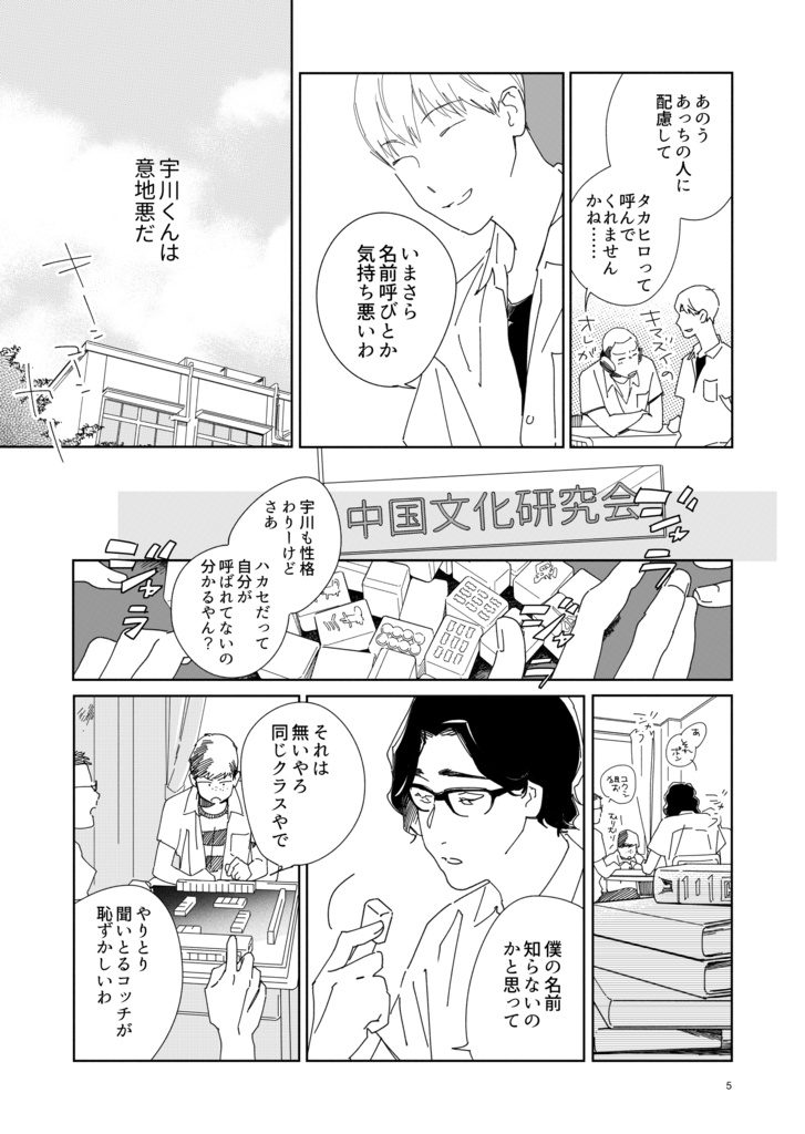 難しい方のサイトーくん PDF(難しいほうのサイトーくん前作品)