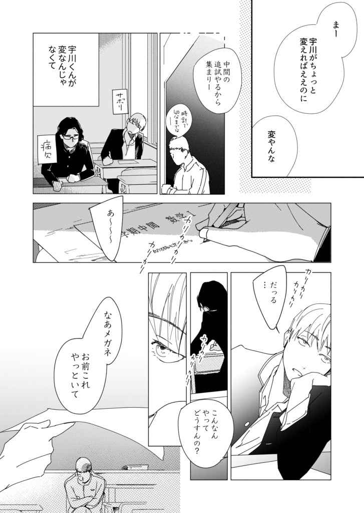 難しい方のサイトーくん PDF(難しいほうのサイトーくん前作品)