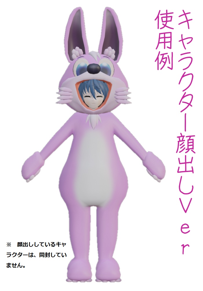 ラビくん