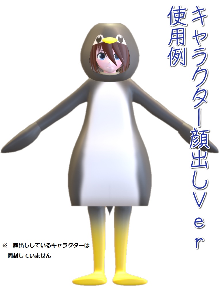ペンペンちゃん