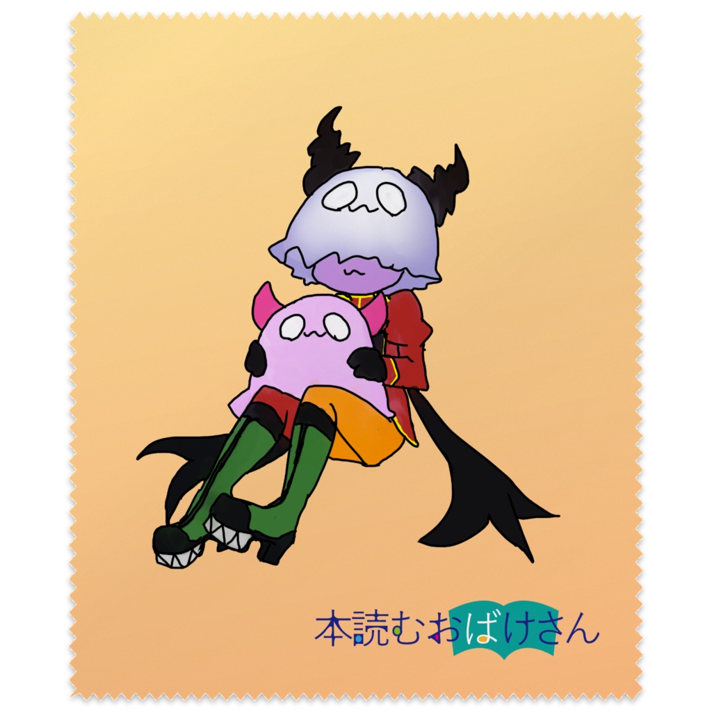 本読むおばけさんメガネ拭き