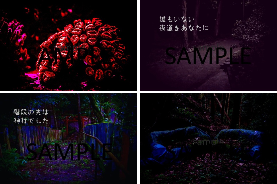 極彩集-クトゥルフ・ホラーで使える写真素材集-