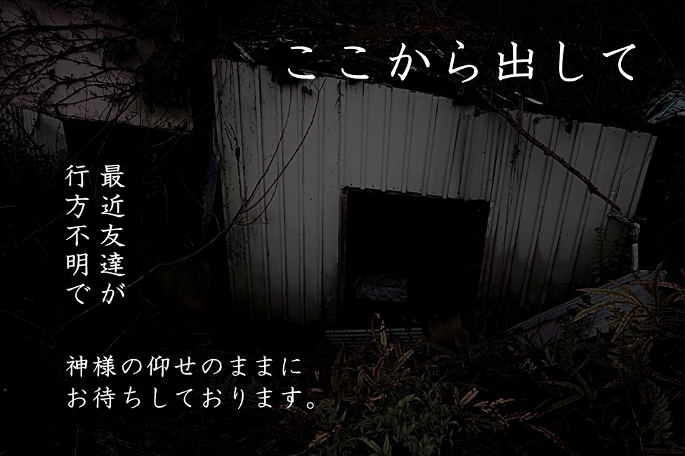 極彩集-クトゥルフ・ホラーで使える写真素材集-