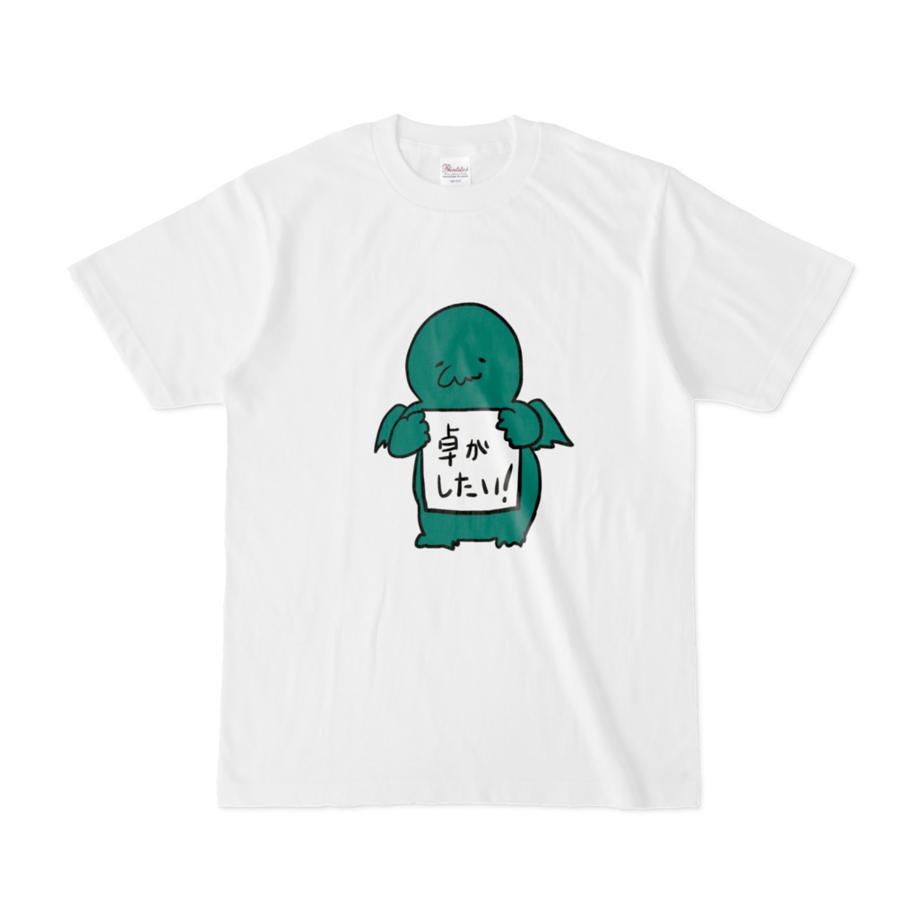 クトゥルフさん卓がしたいTシャツ