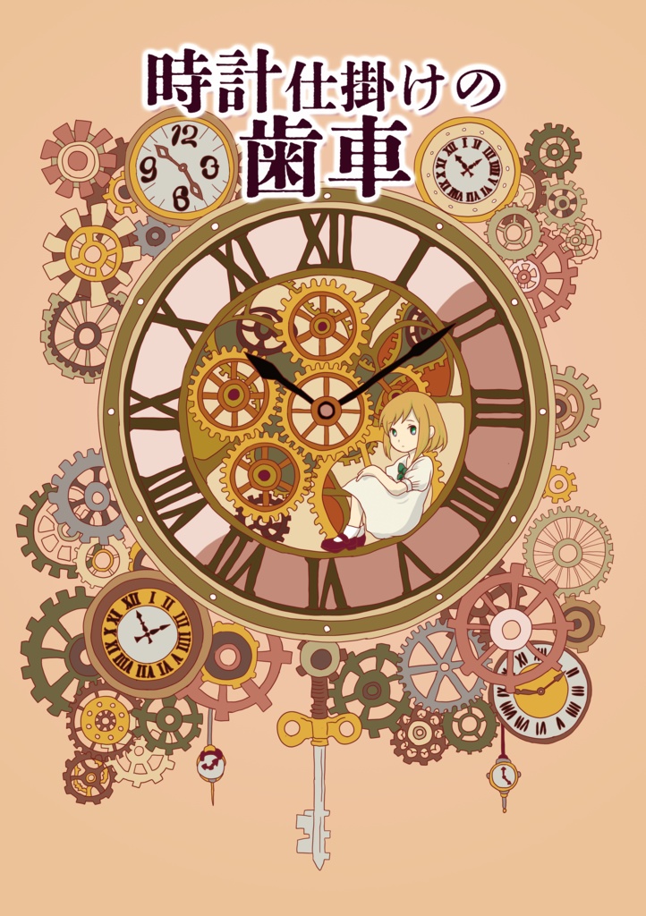 クトゥルフ神話TRPG『人魚島の伝説』『時計仕掛けの歯車』2作品掲載シナリオ集【書籍版郵送】