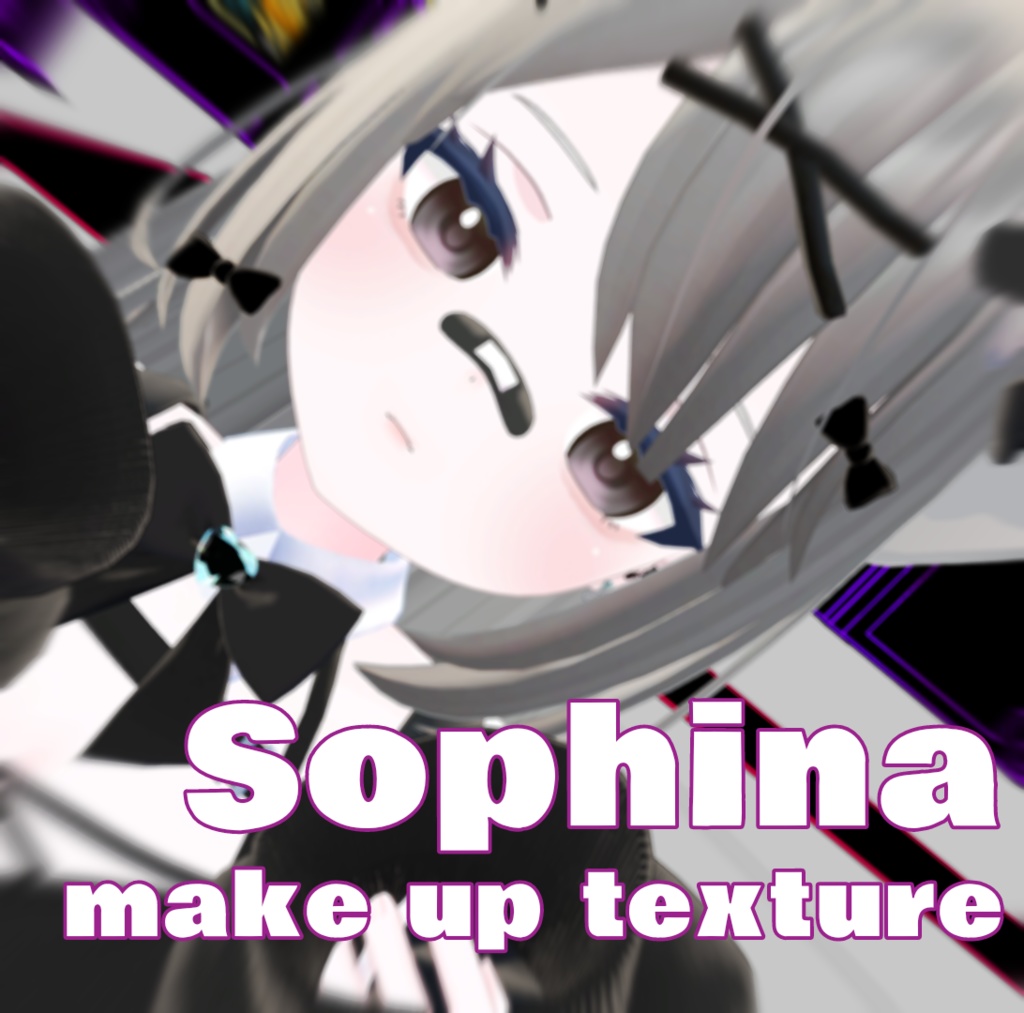 【ソフィナ(Sophina)】‐涙袋makeup texture‐