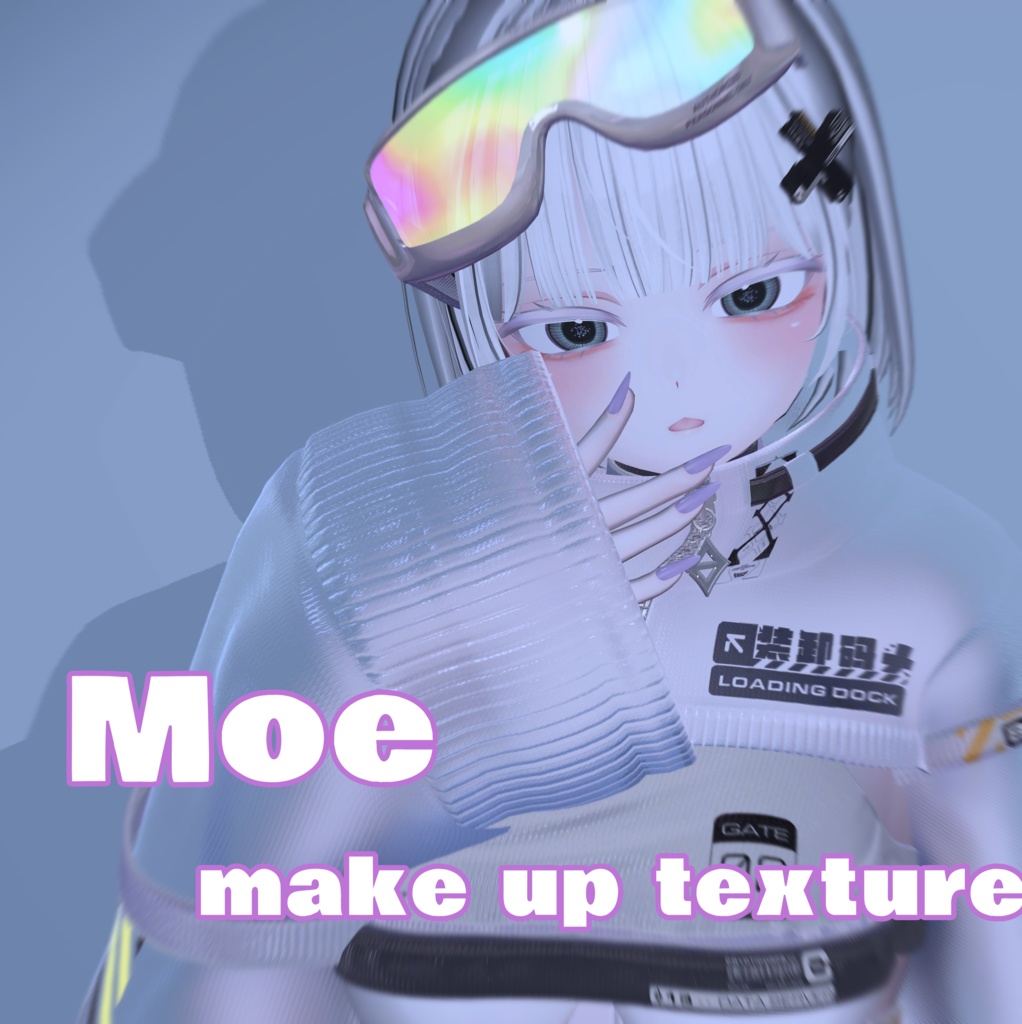 【萌(moe)】-涙袋make up texture-