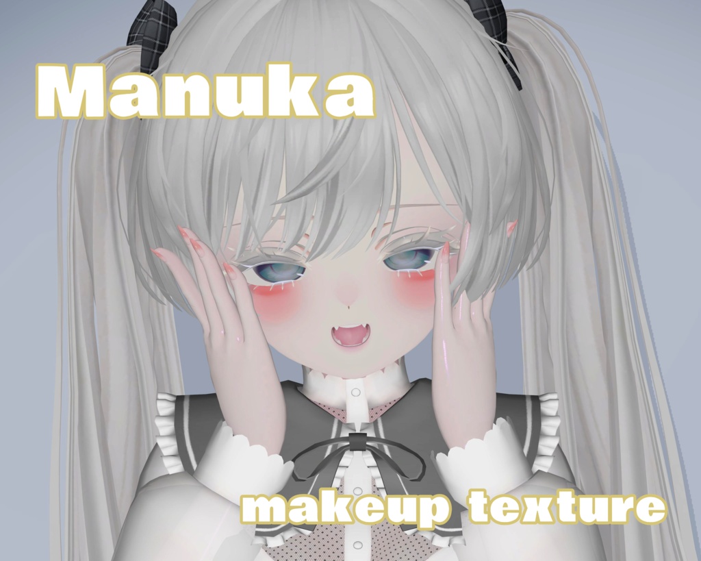 【マヌカ(Manuka)】-涙袋makeup texture-