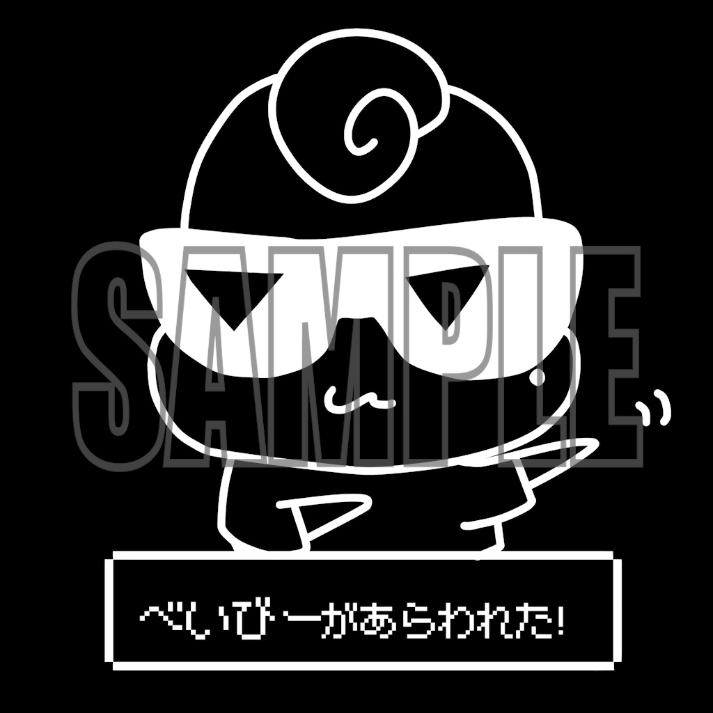 べいびーがあらわれた!Tシャツ【BED GRAVITY】