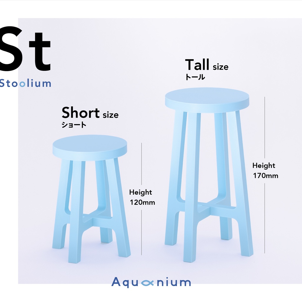 Stoolium (1/4スツール) ショートsize