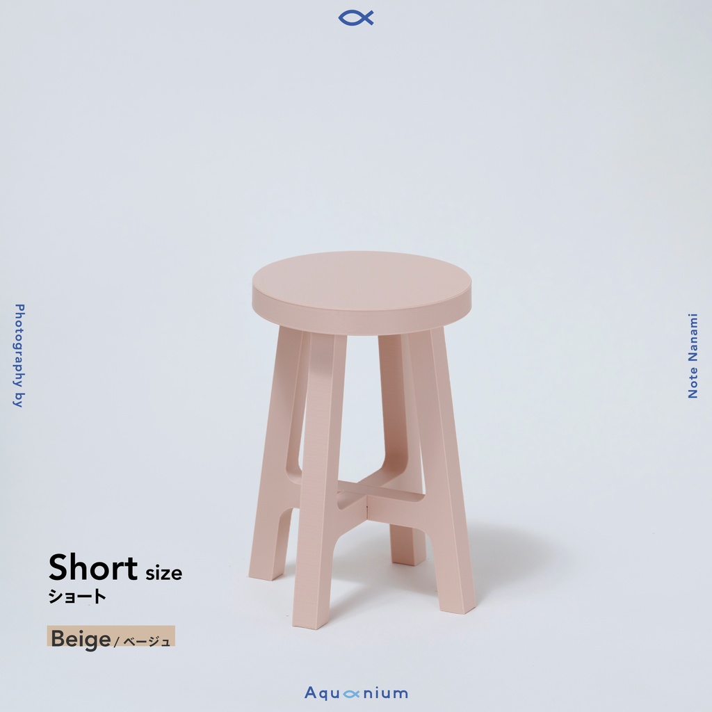 Stoolium (1/4スツール) ショートsize