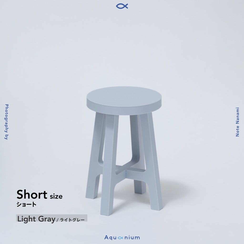 Stoolium (1/4スツール) ショートsize