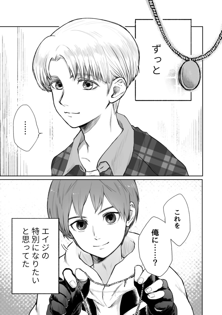 いつまでもそばにいて