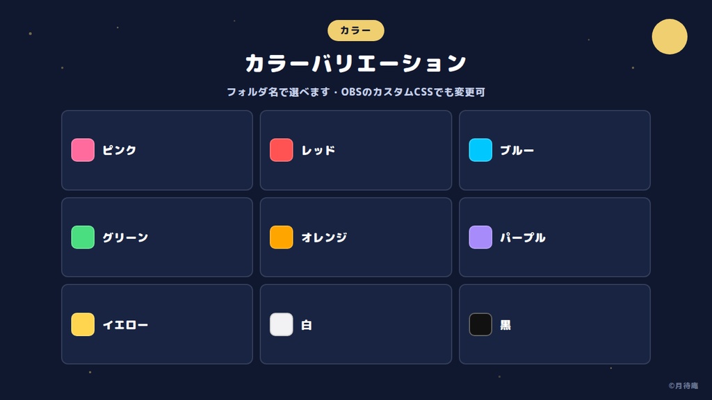 配信画面レイアウト ポップ 9色 OBSシーンセット同梱